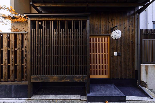 Gion Minami Banka Machiya