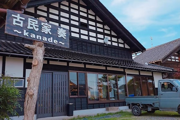 古民家 奏 kanade