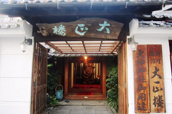 Ryokan Taishoro