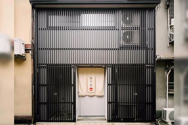 Akeiro Machiya