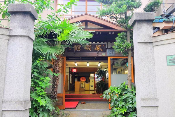Ryokan Homeikan Honkan-Daimachi Annex